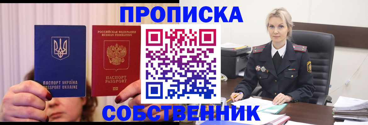 временная регистрация недорого в Курчалом