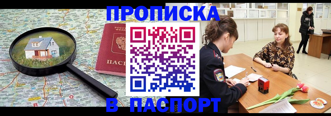 временная регистрация гарантия в Курчалом