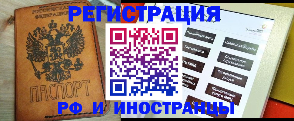 временная регистрация поиск в Курчалом